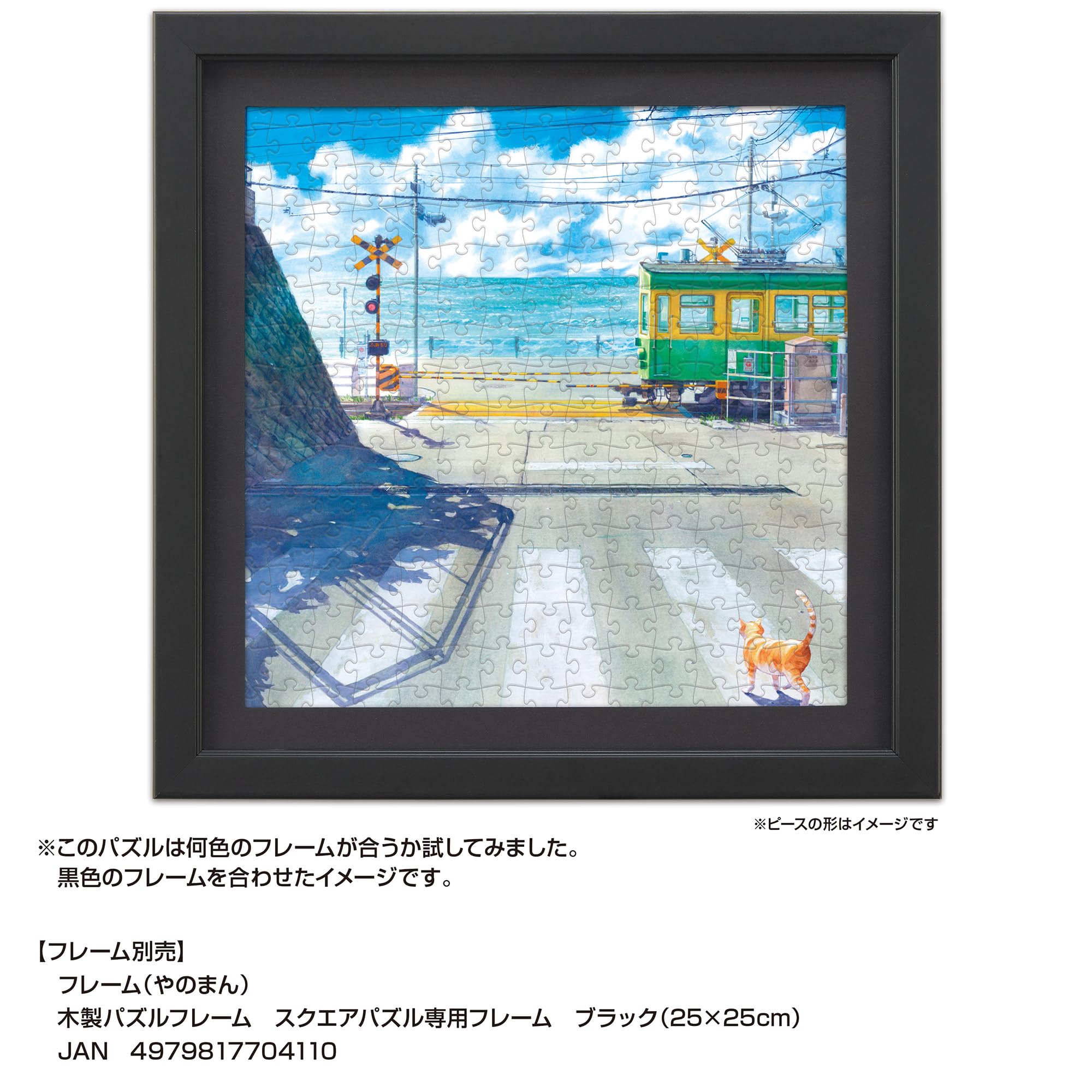 Amazon.co.jp: やのまん(Yanoman) 【日本製】306ピース